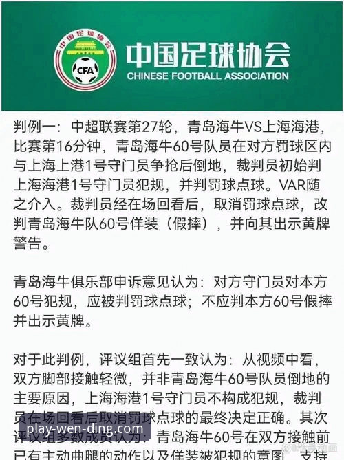 pg电子版评测对比 青岛海牛3-1力克上海海港:问鼎电竞平台深度评测这场13年复仇之战