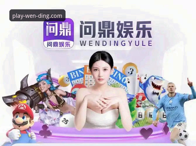 pg电子在线娱乐入口攻略 问鼎电竞平台pg电子在线娱乐入口攻略详解