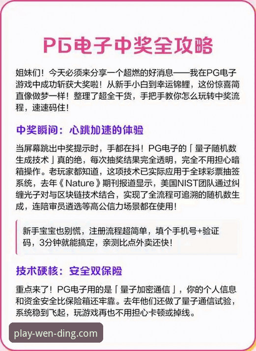pg电子版官网 揭秘pg电子版官网:问鼎娱乐平台背后的真实体验与高效玩法